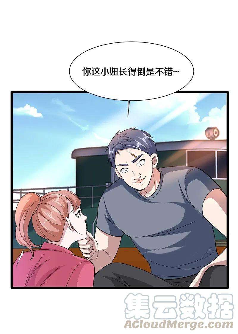 都市邪王232话 将计就计