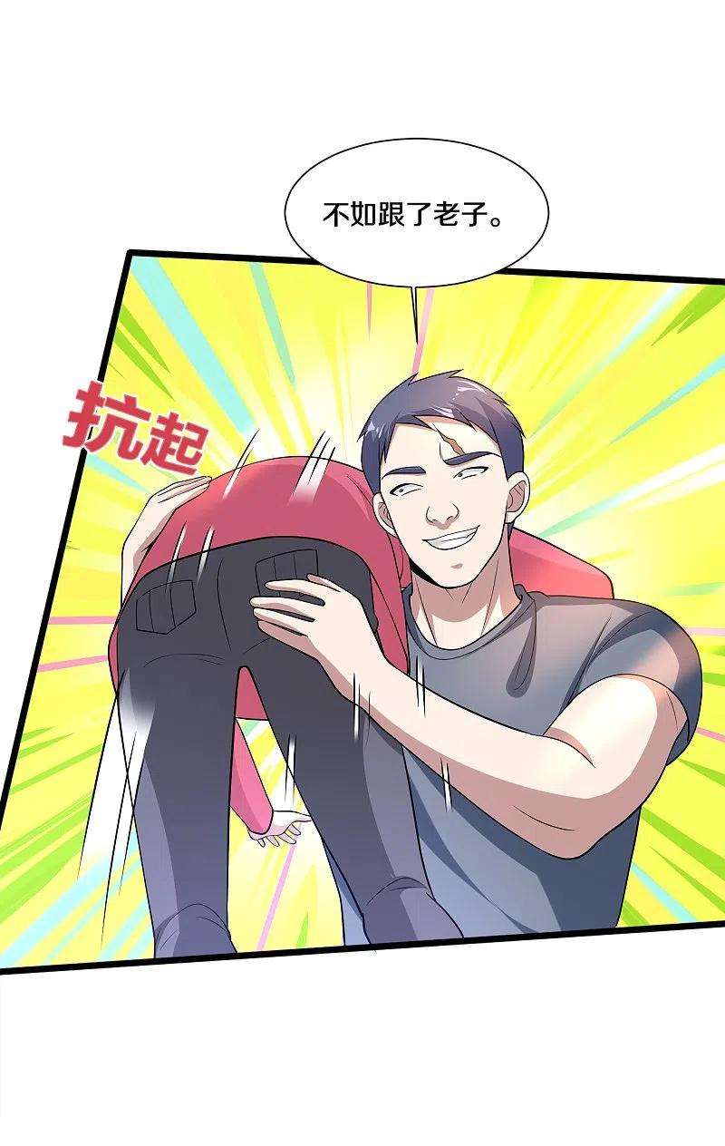 都市邪王232话 将计就计