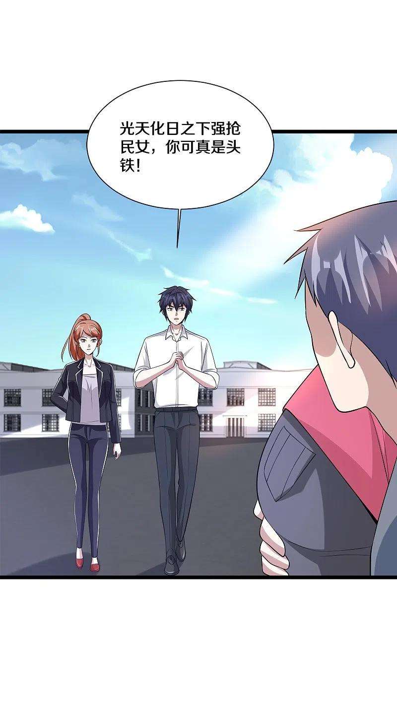 都市邪王232话 将计就计