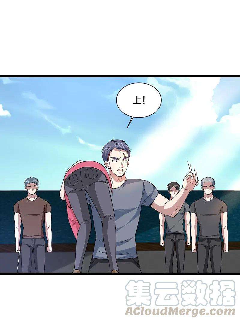 都市邪王232话 将计就计