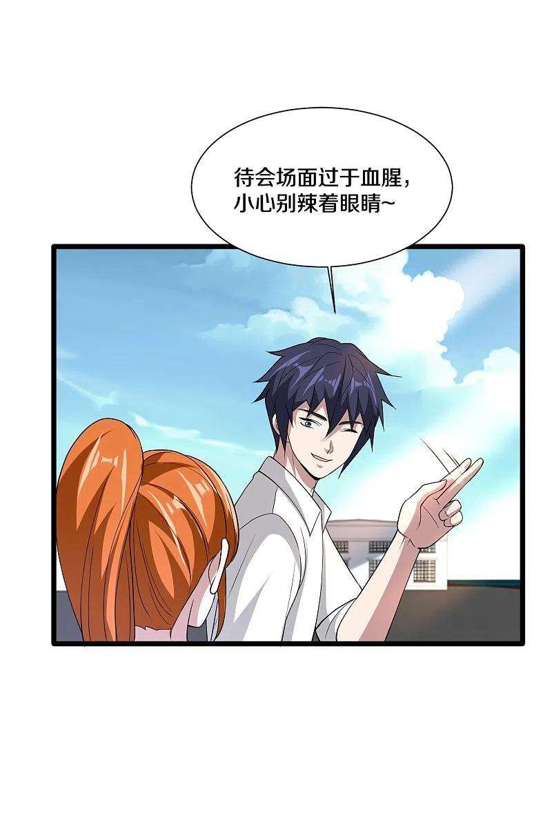 都市邪王232话 将计就计