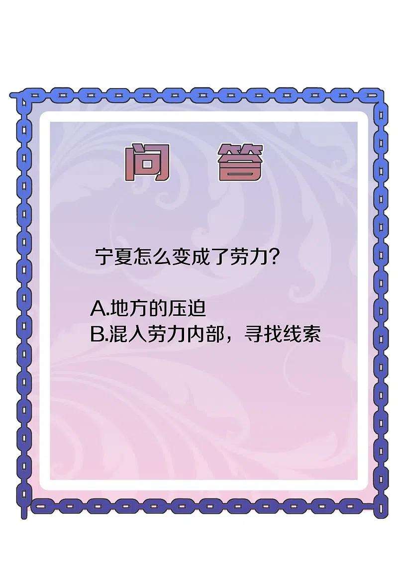 都市邪王232话 将计就计