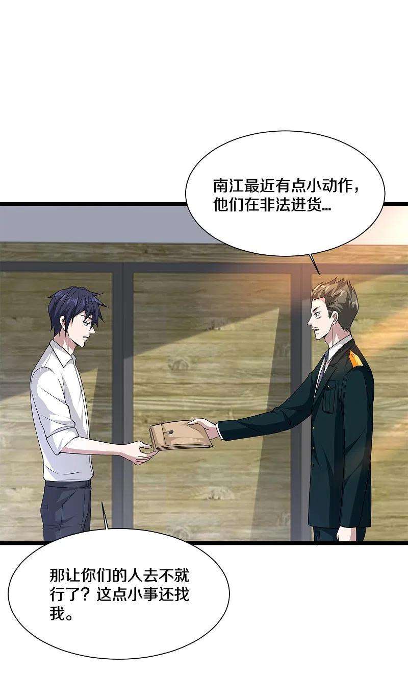 都市邪王232话 将计就计