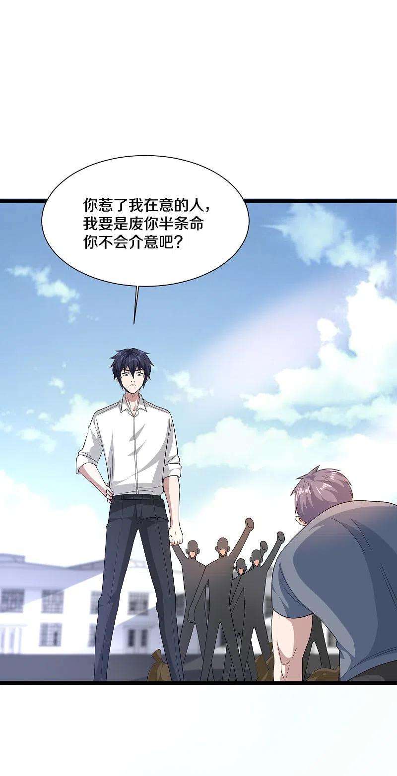 都市邪王233话 修罗场