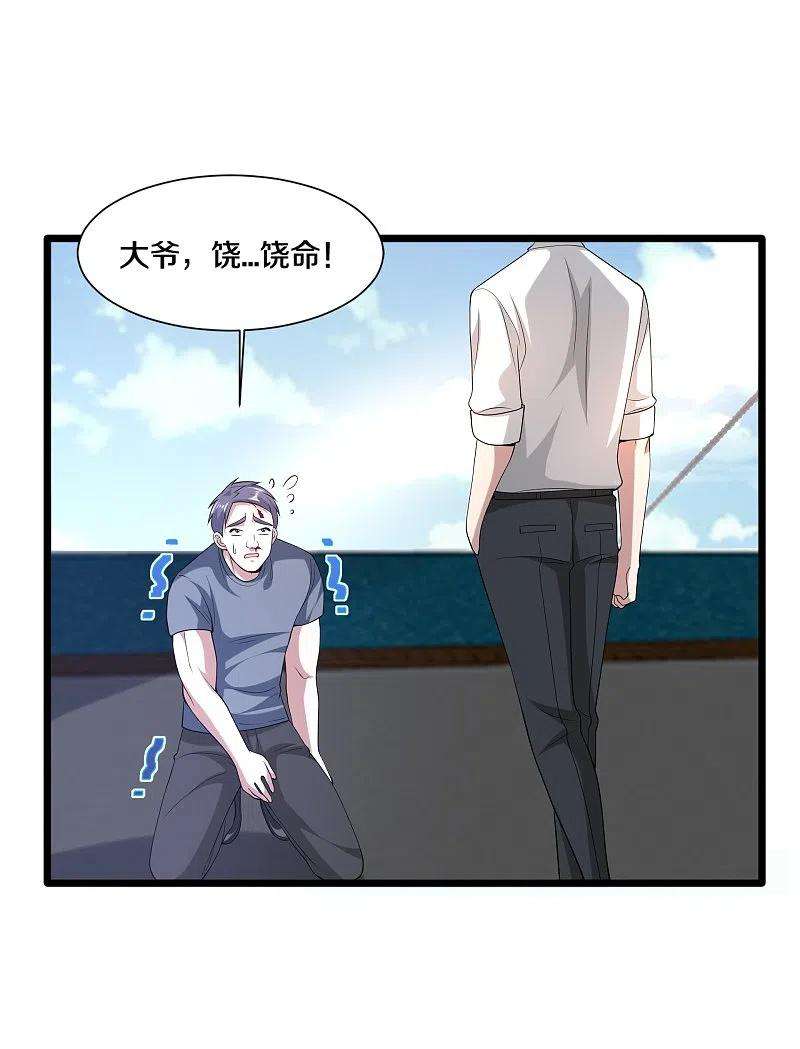 都市邪王233话 修罗场