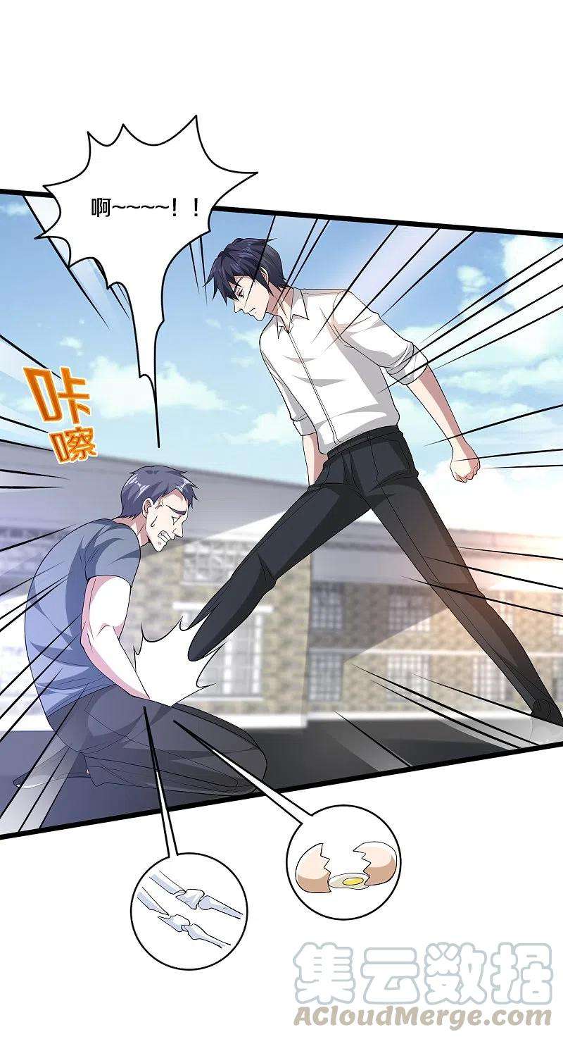 都市邪王233话 修罗场