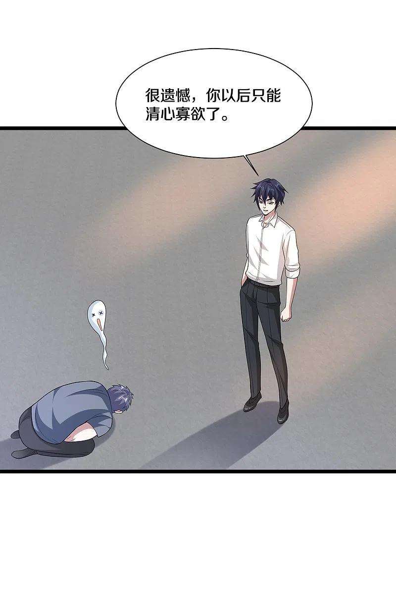 都市邪王233话 修罗场