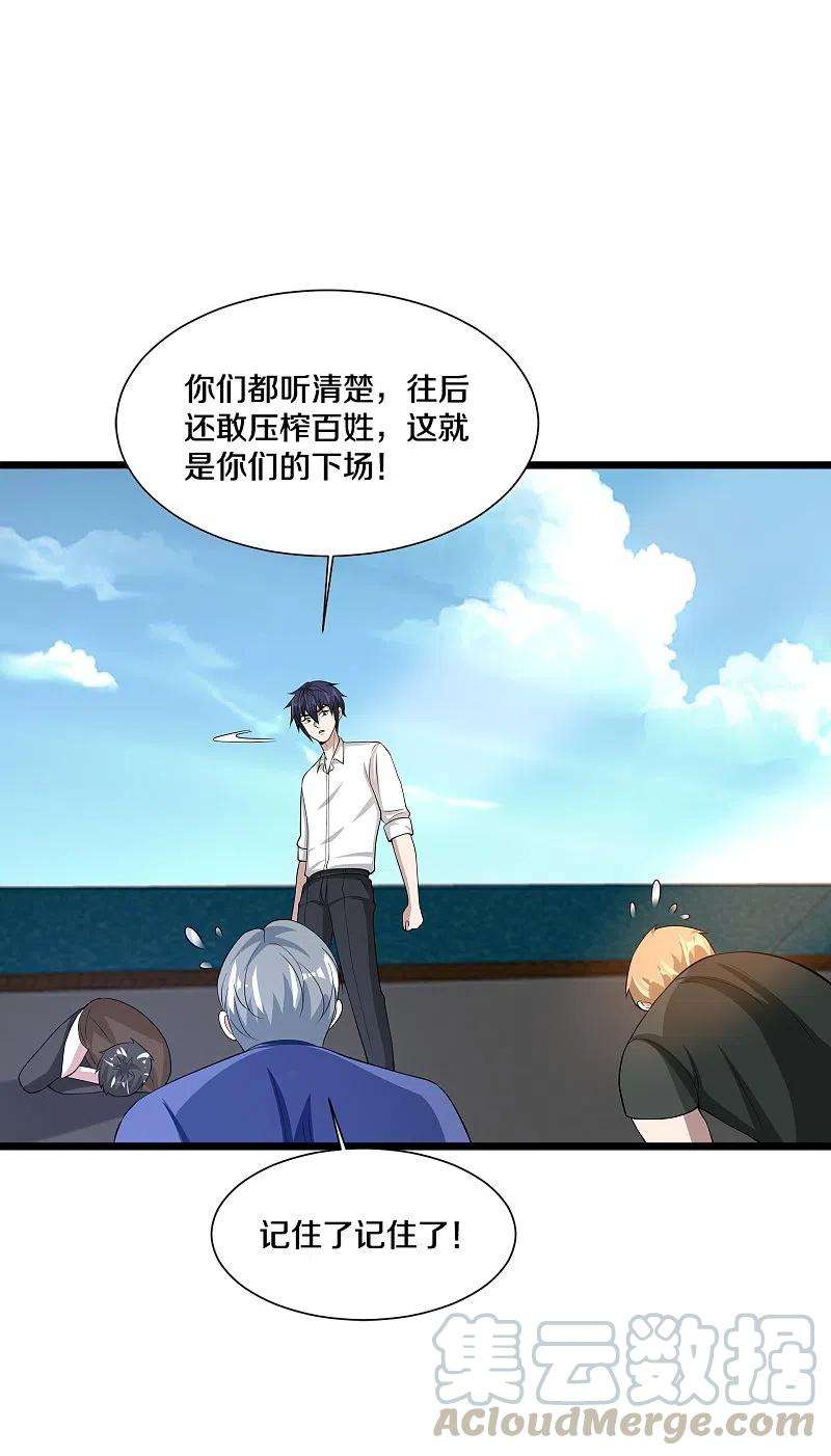 都市邪王233话 修罗场