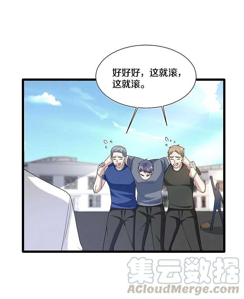 都市邪王233话 修罗场