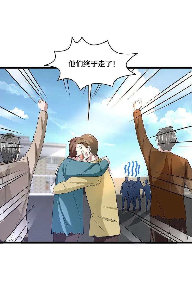 都市邪王233话 修罗场