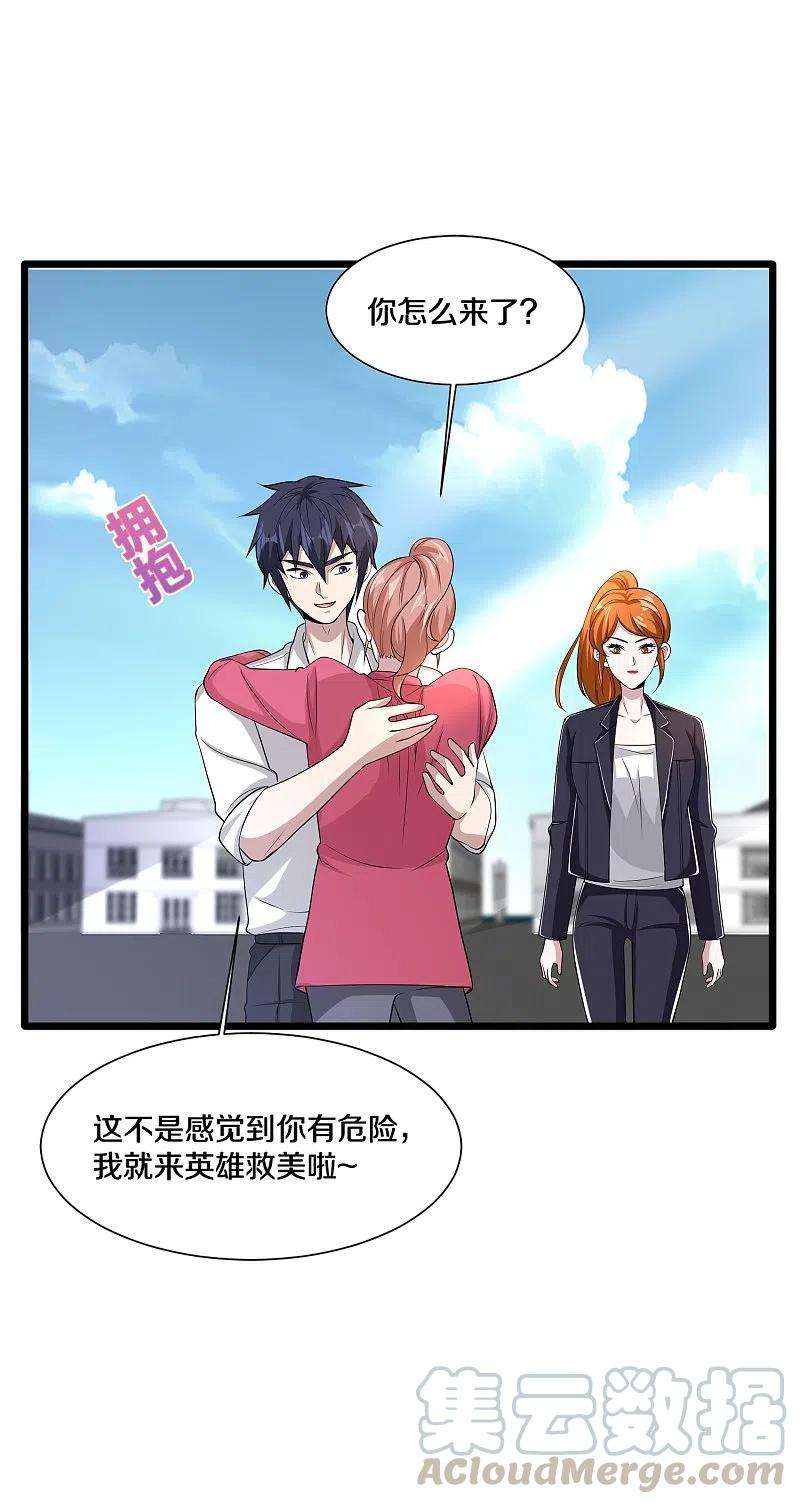 都市邪王233话 修罗场