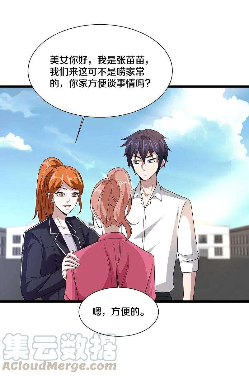 都市邪王233话 修罗场