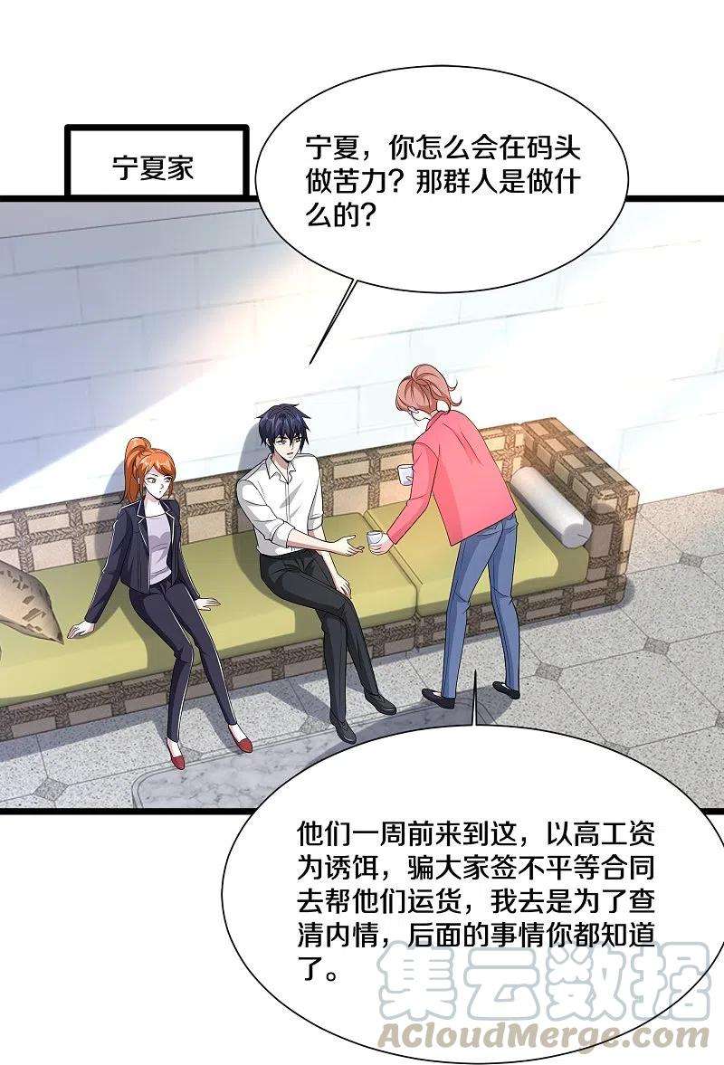 都市邪王233话 修罗场