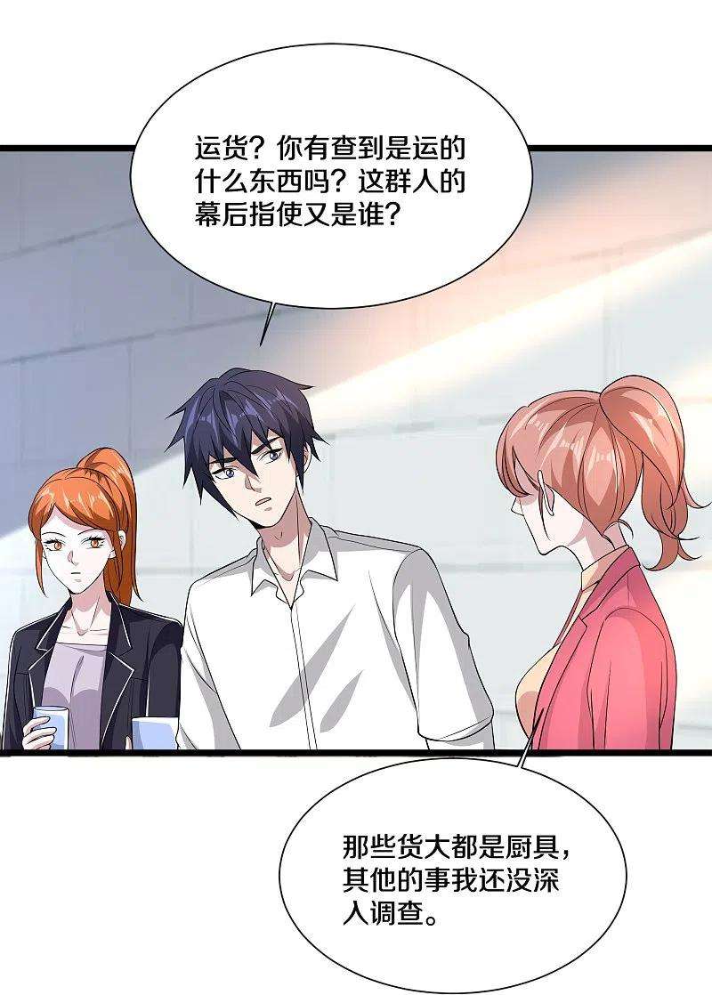 都市邪王233话 修罗场