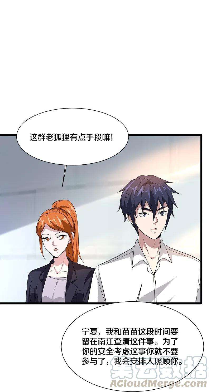 都市邪王233话 修罗场