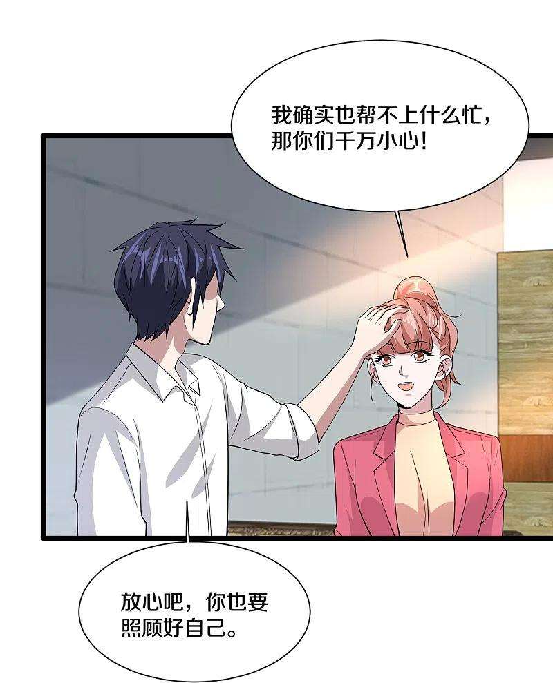 都市邪王233话 修罗场