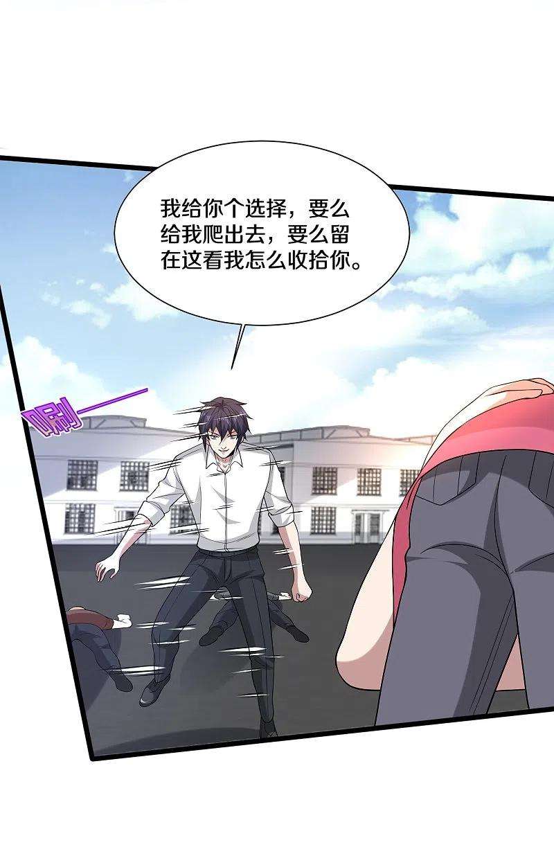 都市邪王233话 修罗场