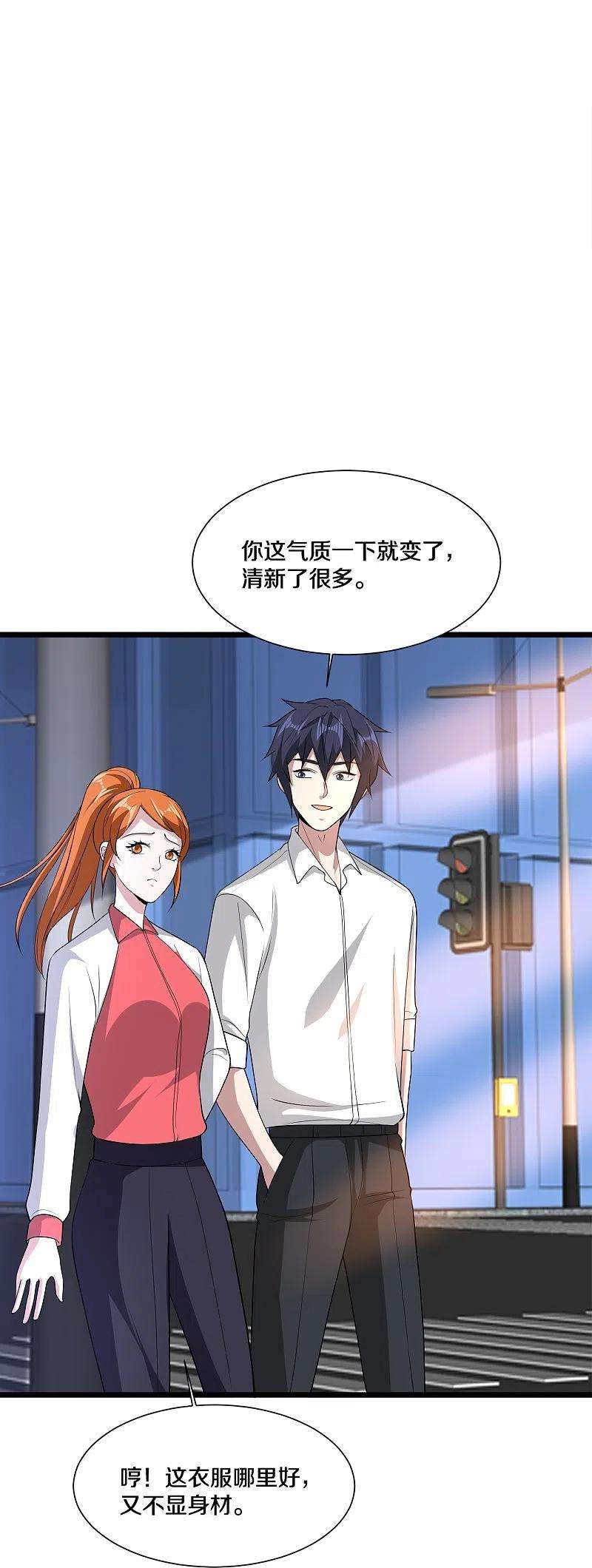 都市邪王233话 修罗场