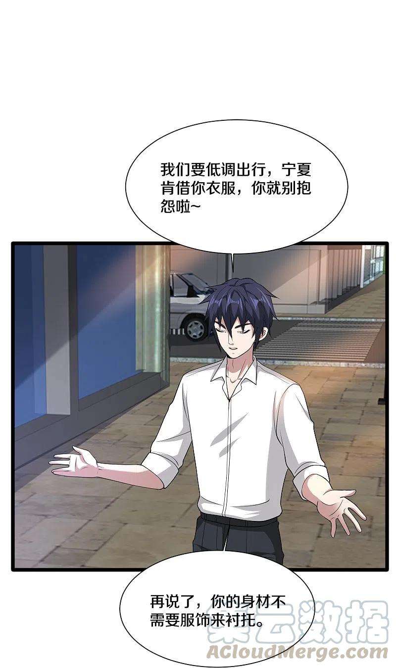 都市邪王233话 修罗场