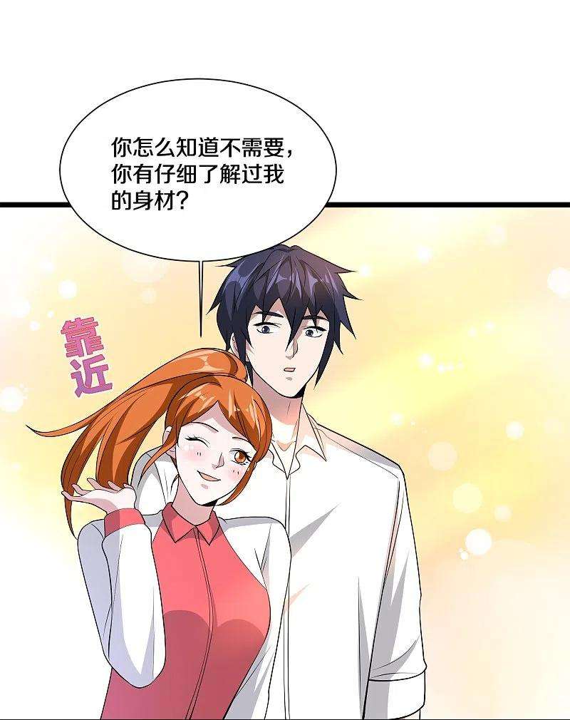 都市邪王233话 修罗场