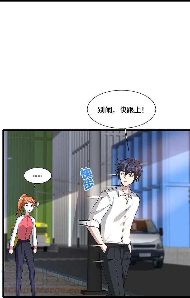 都市邪王233话 修罗场