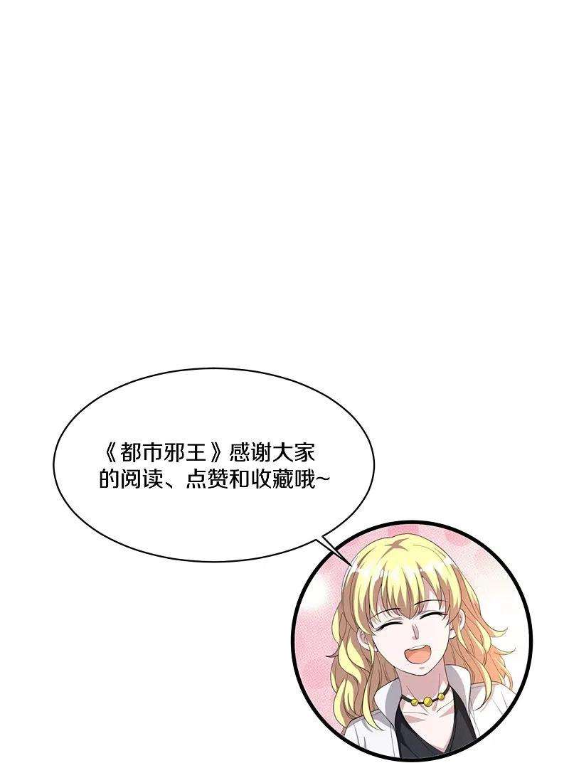 都市邪王233话 修罗场