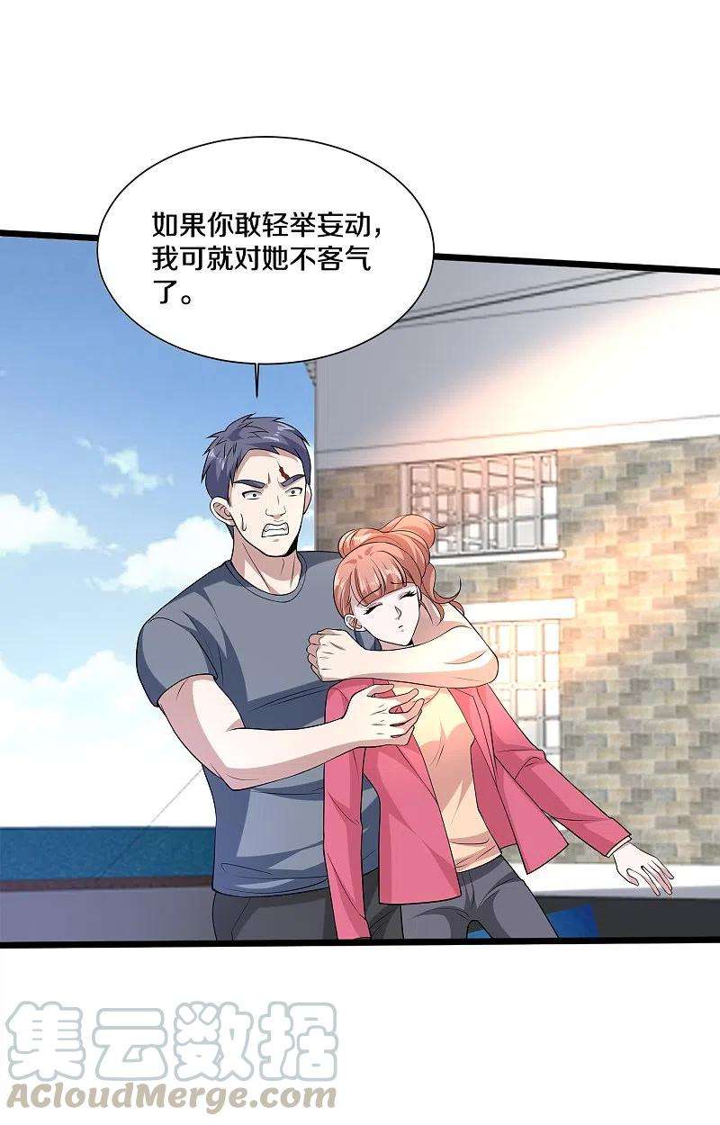 都市邪王233话 修罗场