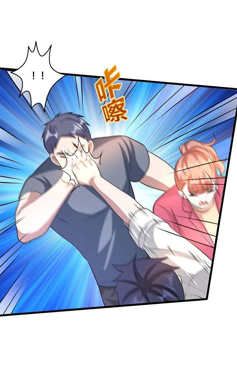 都市邪王233话 修罗场