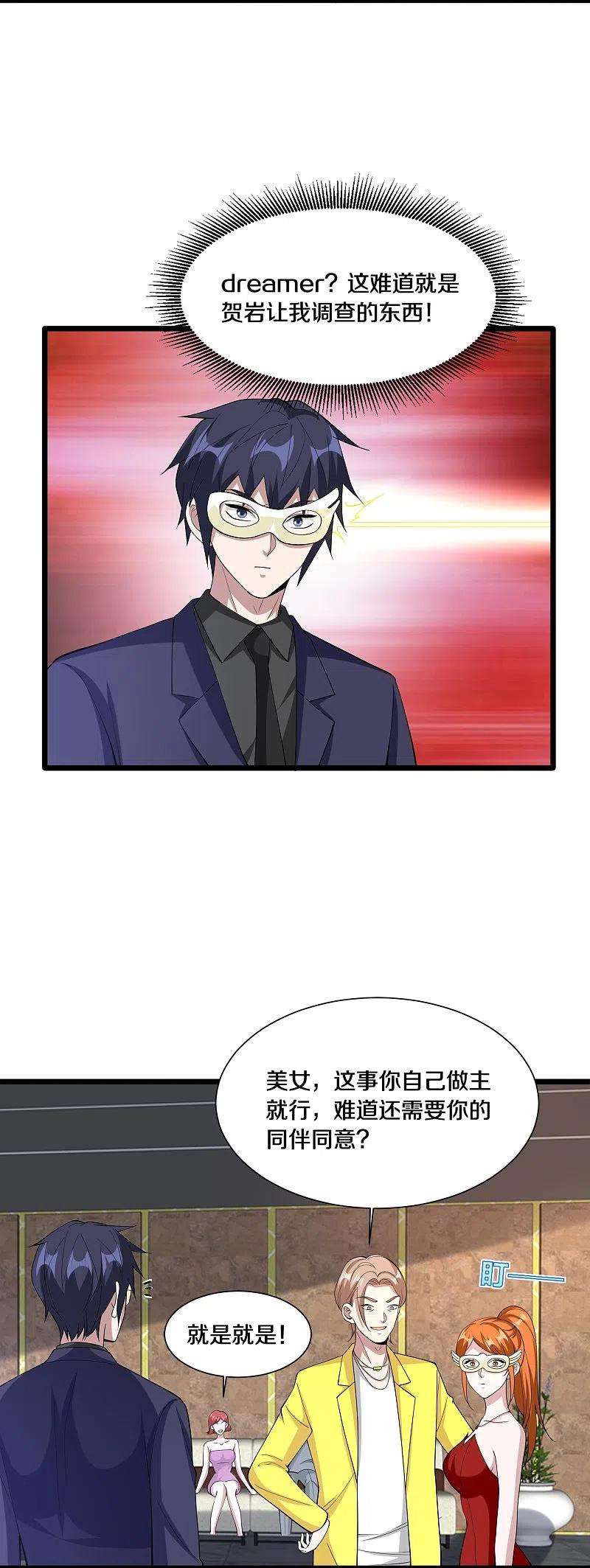 都市邪王234话 找点刺激