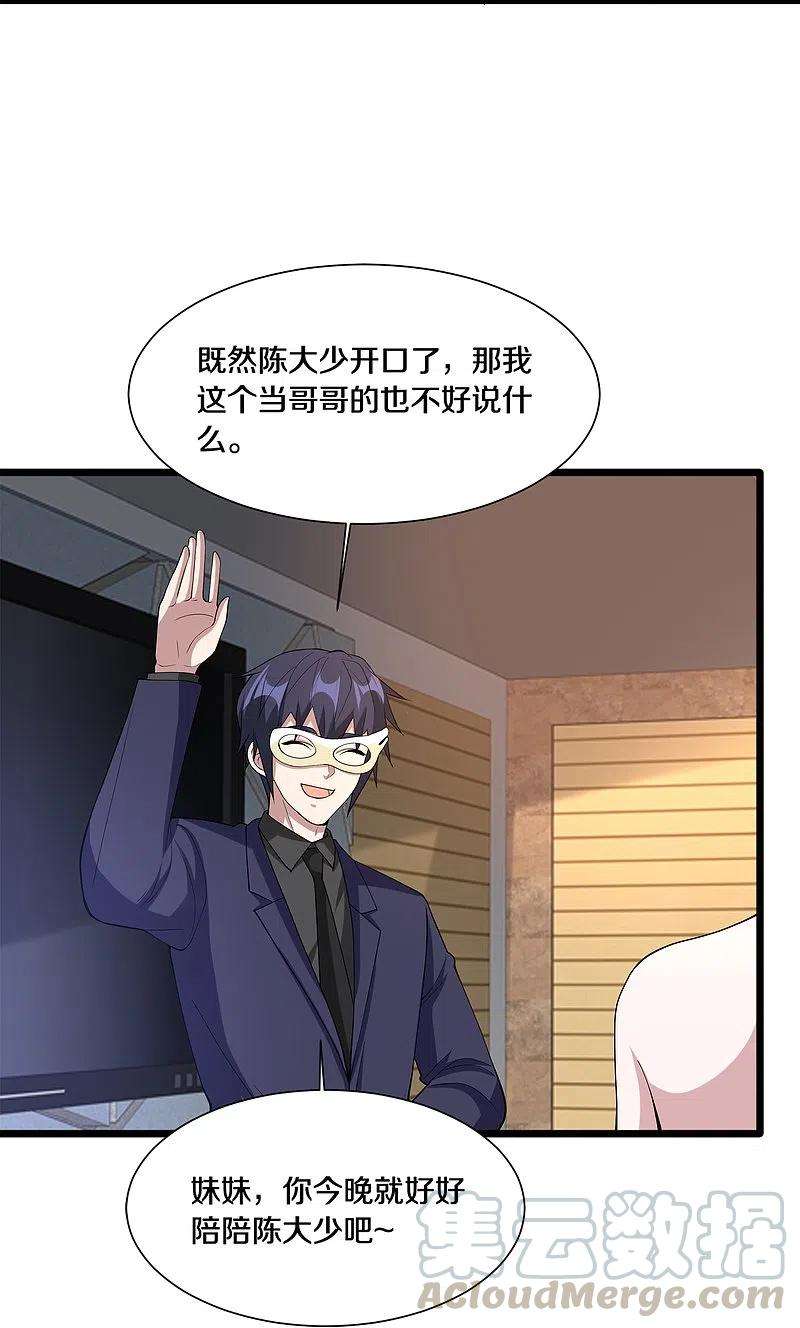 都市邪王234话 找点刺激