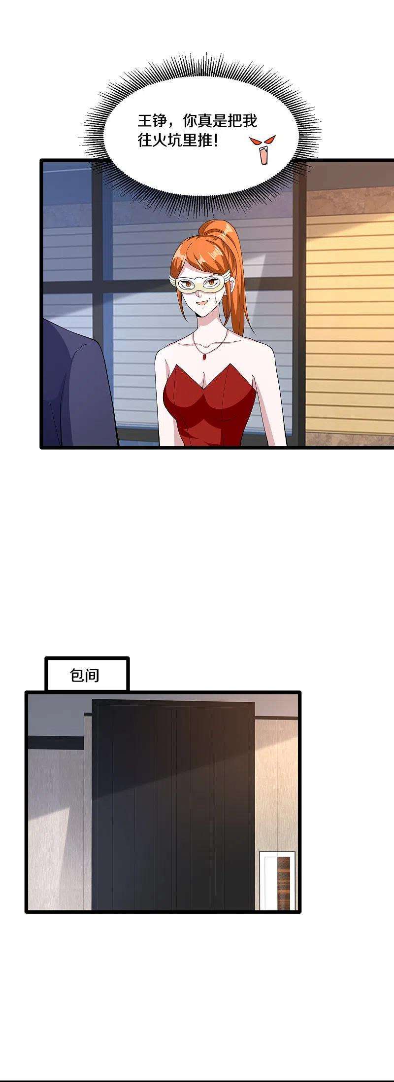 都市邪王234话 找点刺激