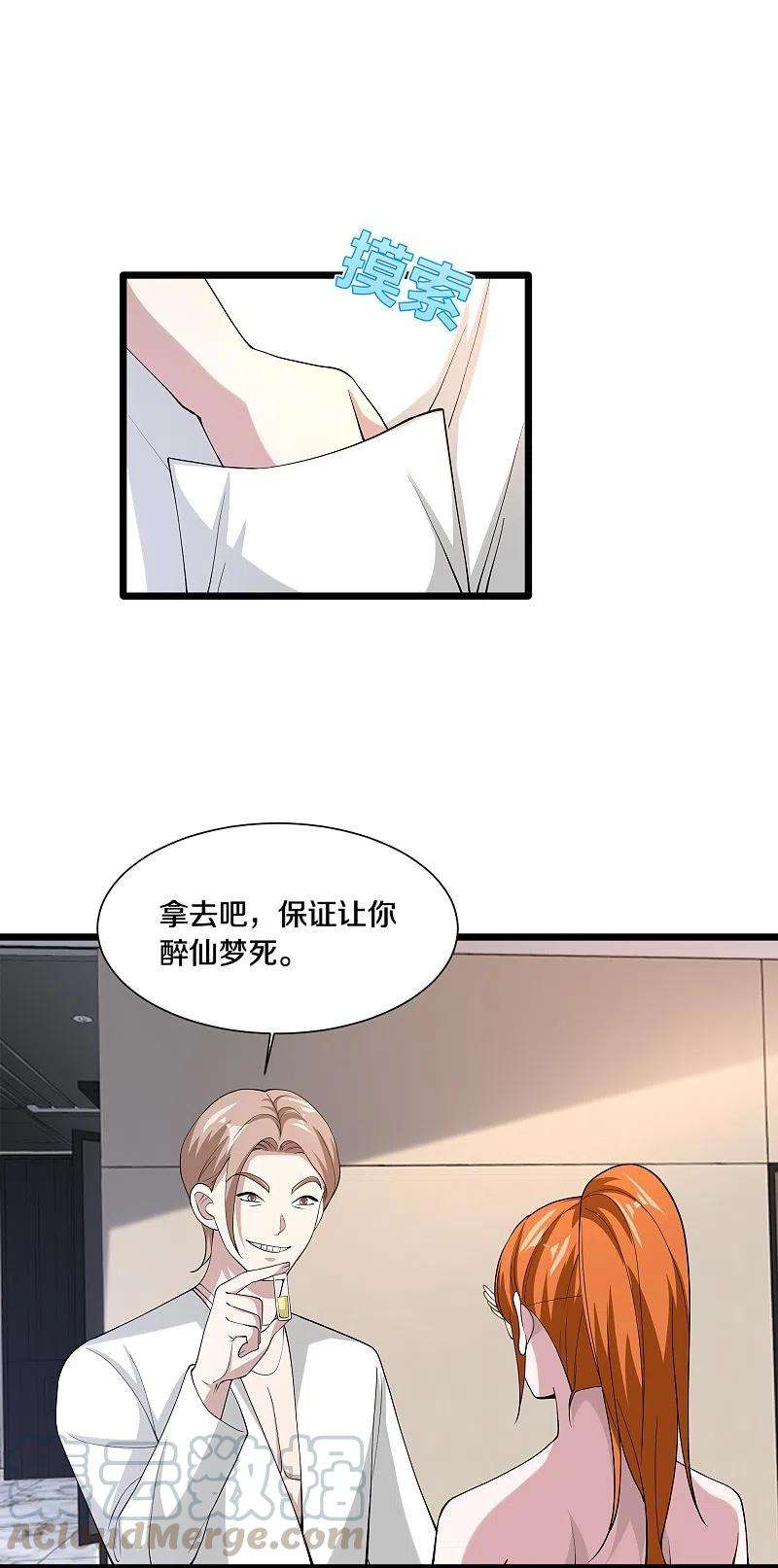 都市邪王234话 找点刺激