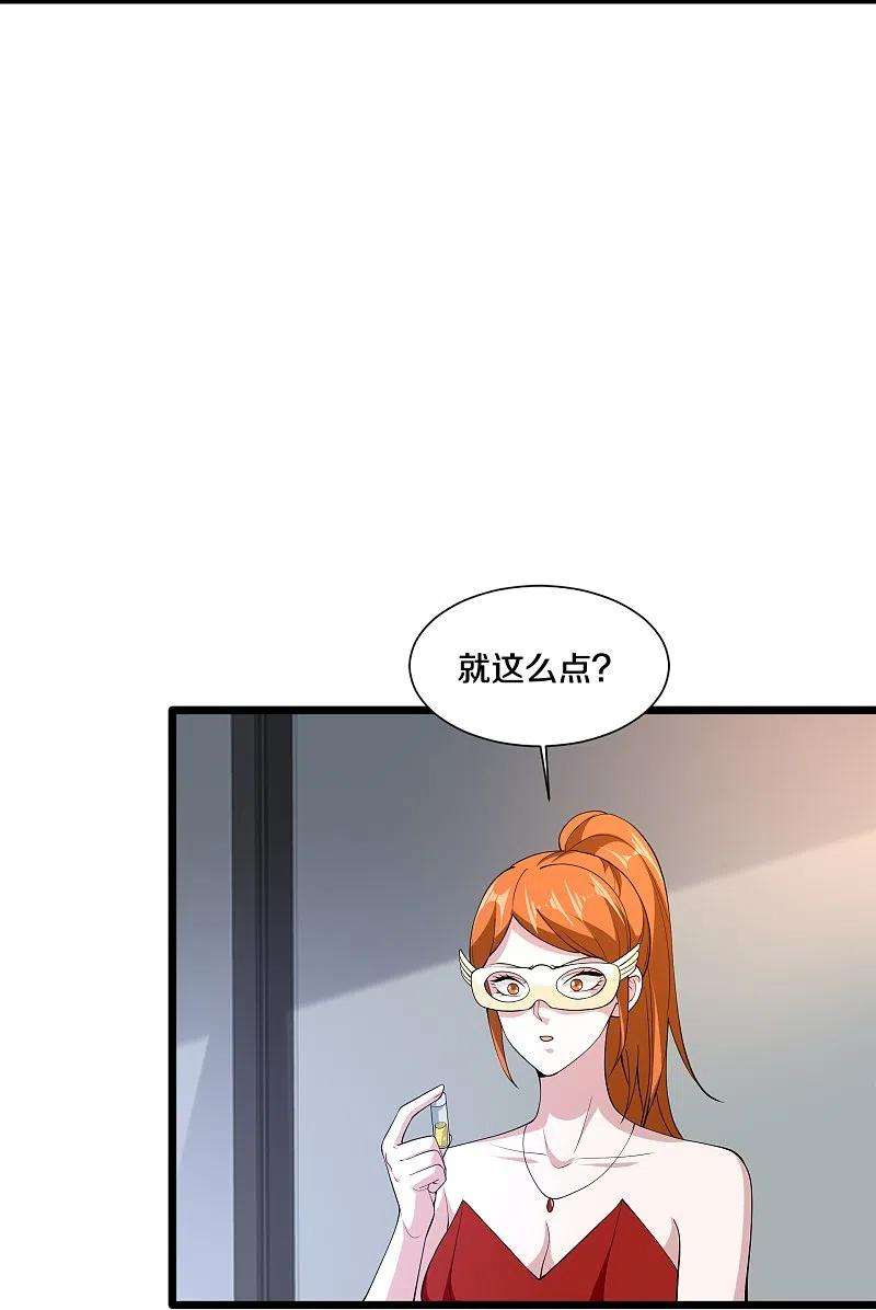 都市邪王234话 找点刺激