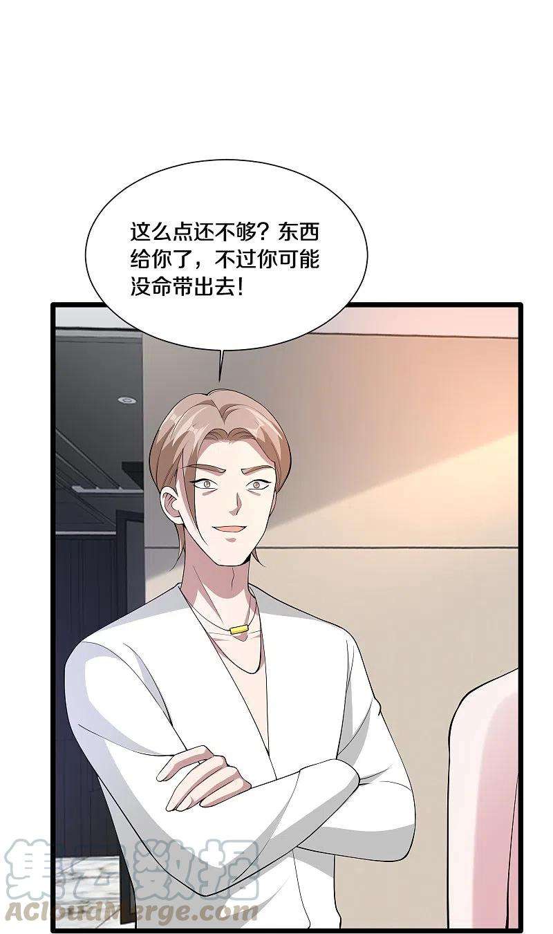 都市邪王234话 找点刺激