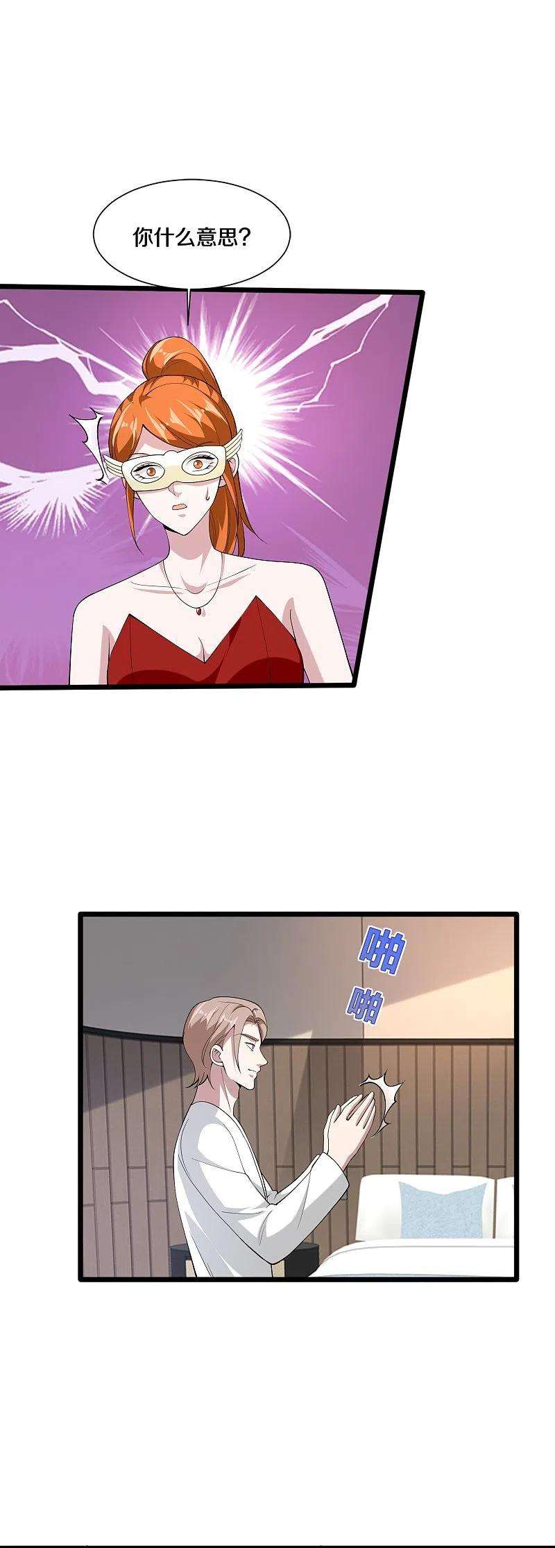 都市邪王234话 找点刺激