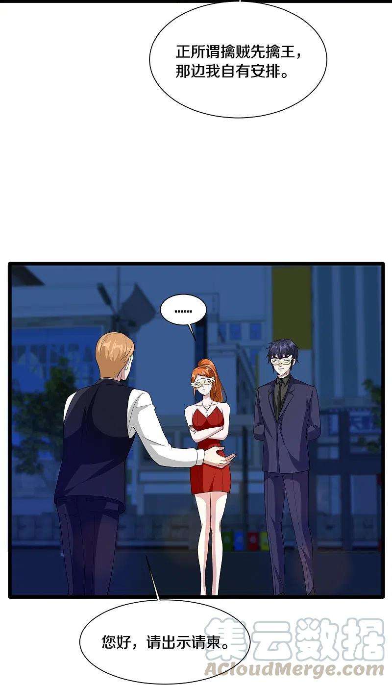 都市邪王234话 找点刺激