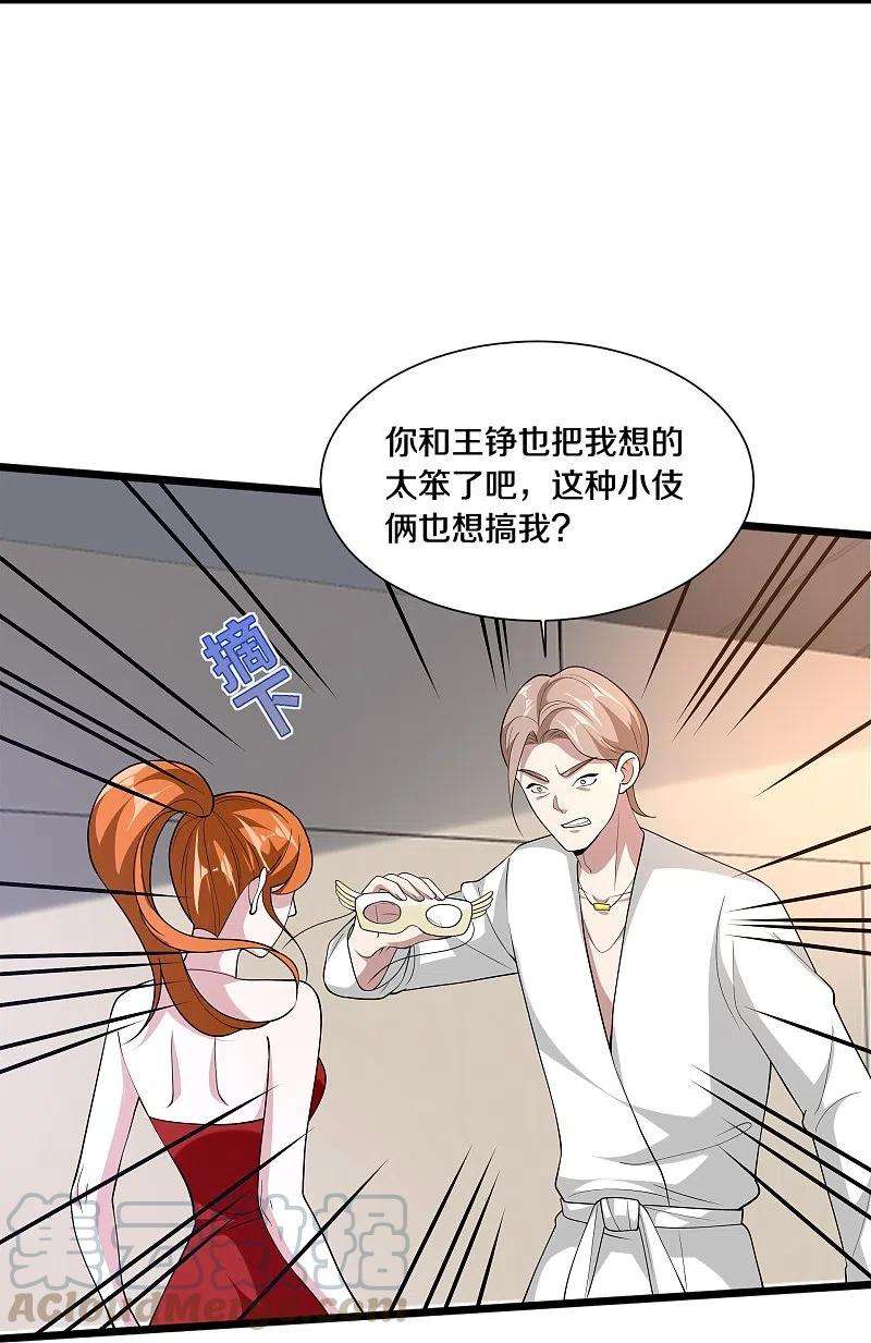 都市邪王234话 找点刺激