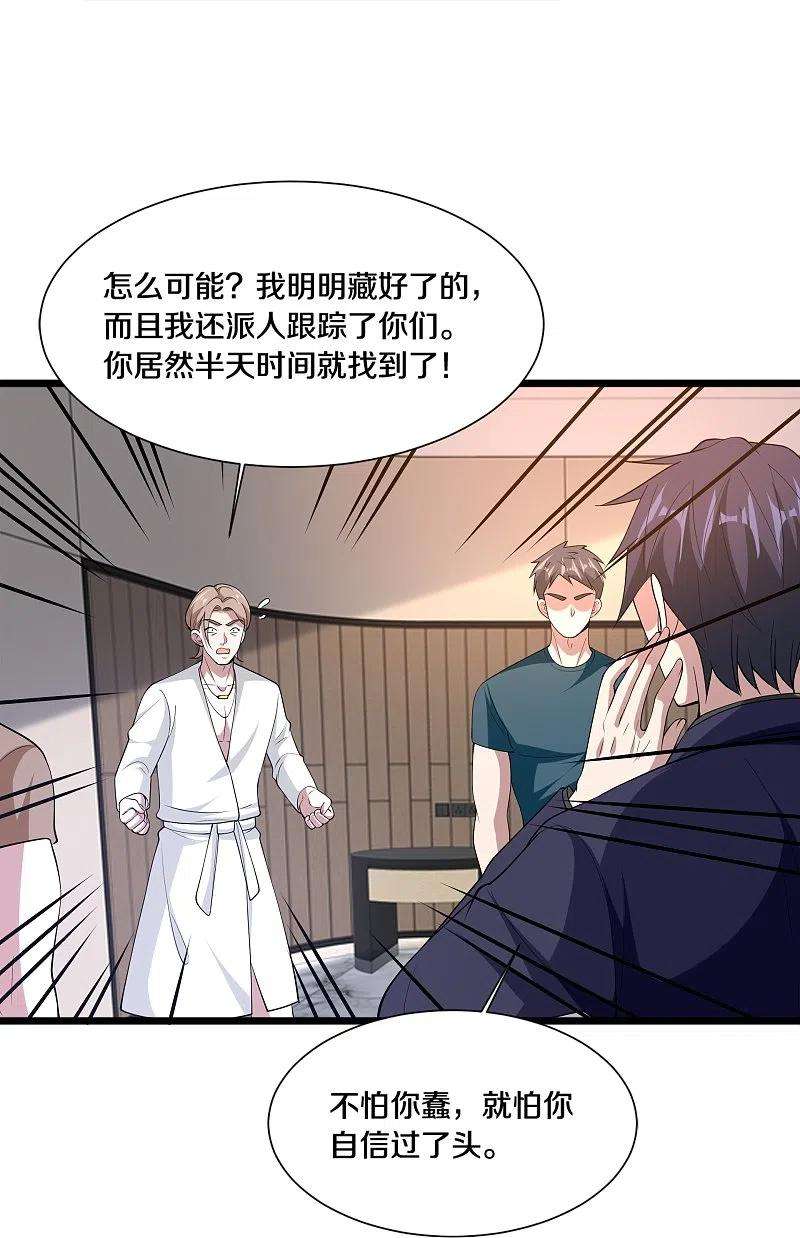 都市邪王234话 找点刺激