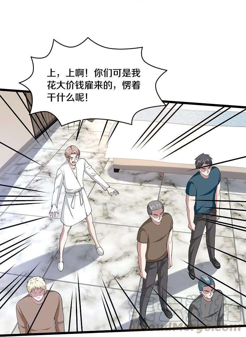 都市邪王234话 找点刺激