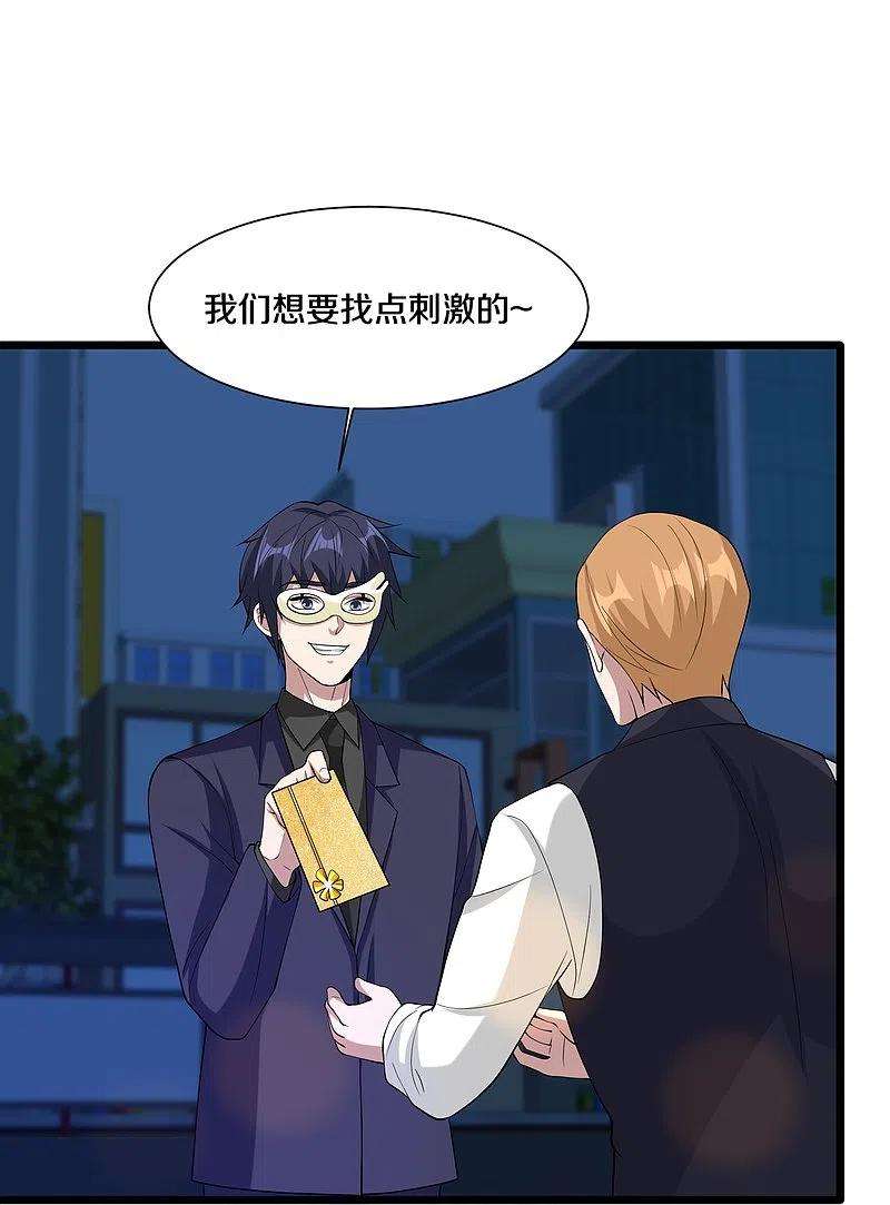 都市邪王234话 找点刺激