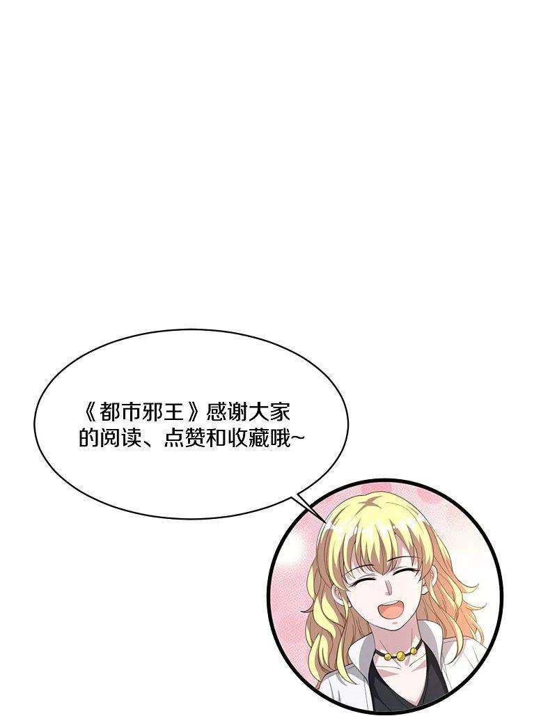 都市邪王234话 找点刺激