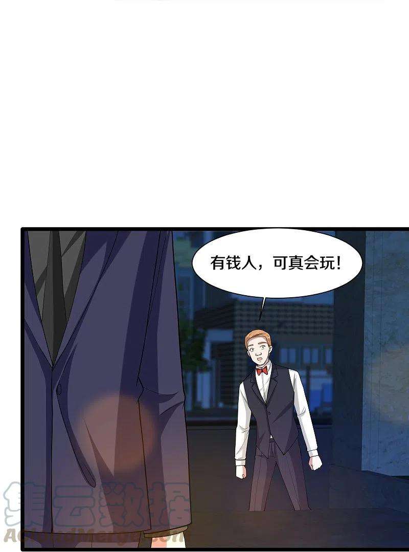 都市邪王234话 找点刺激