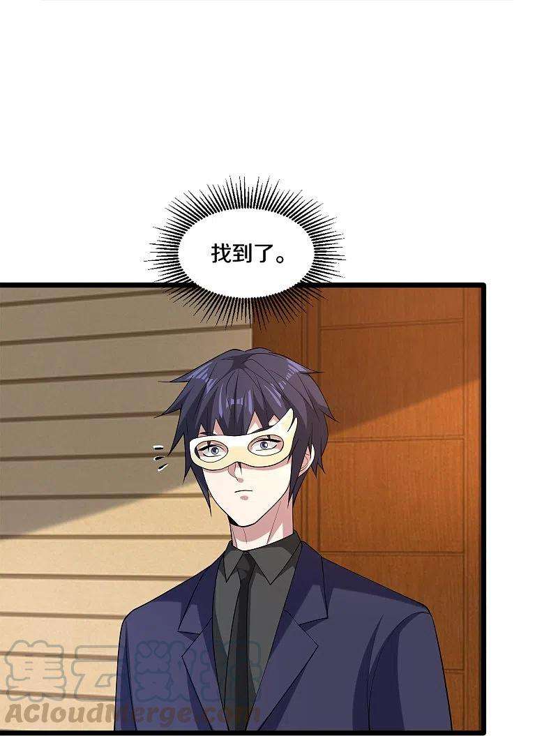 都市邪王234话 找点刺激