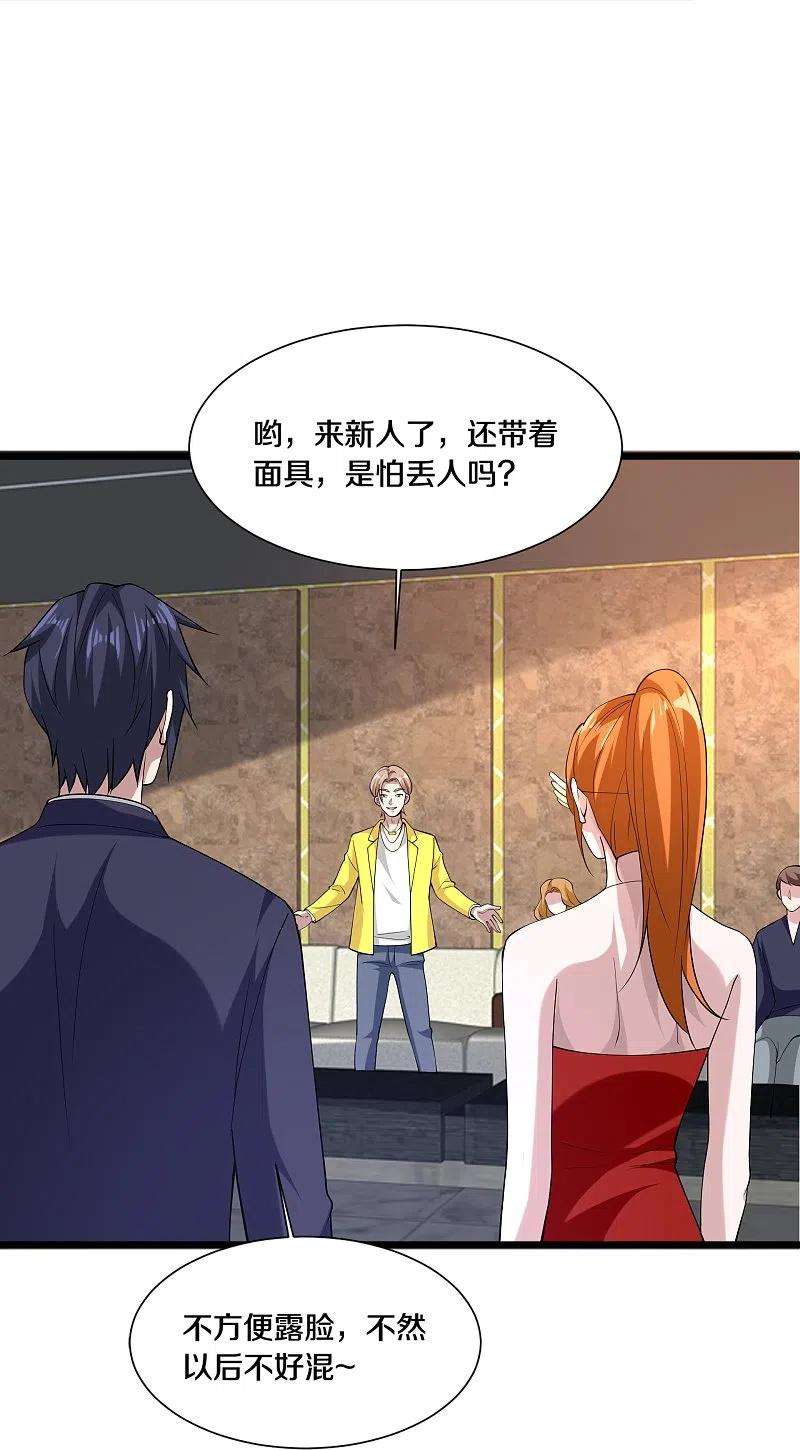 都市邪王234话 找点刺激