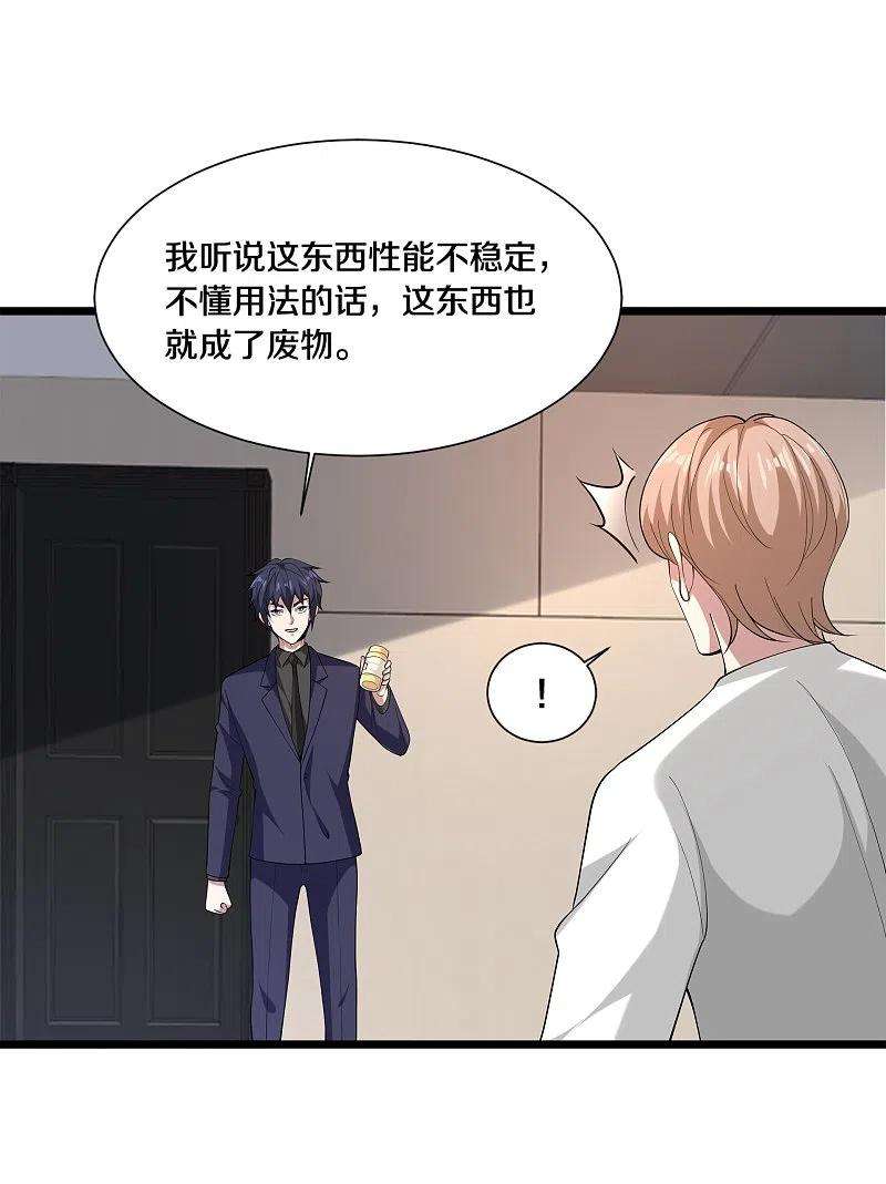 都市邪王235话 砸场子