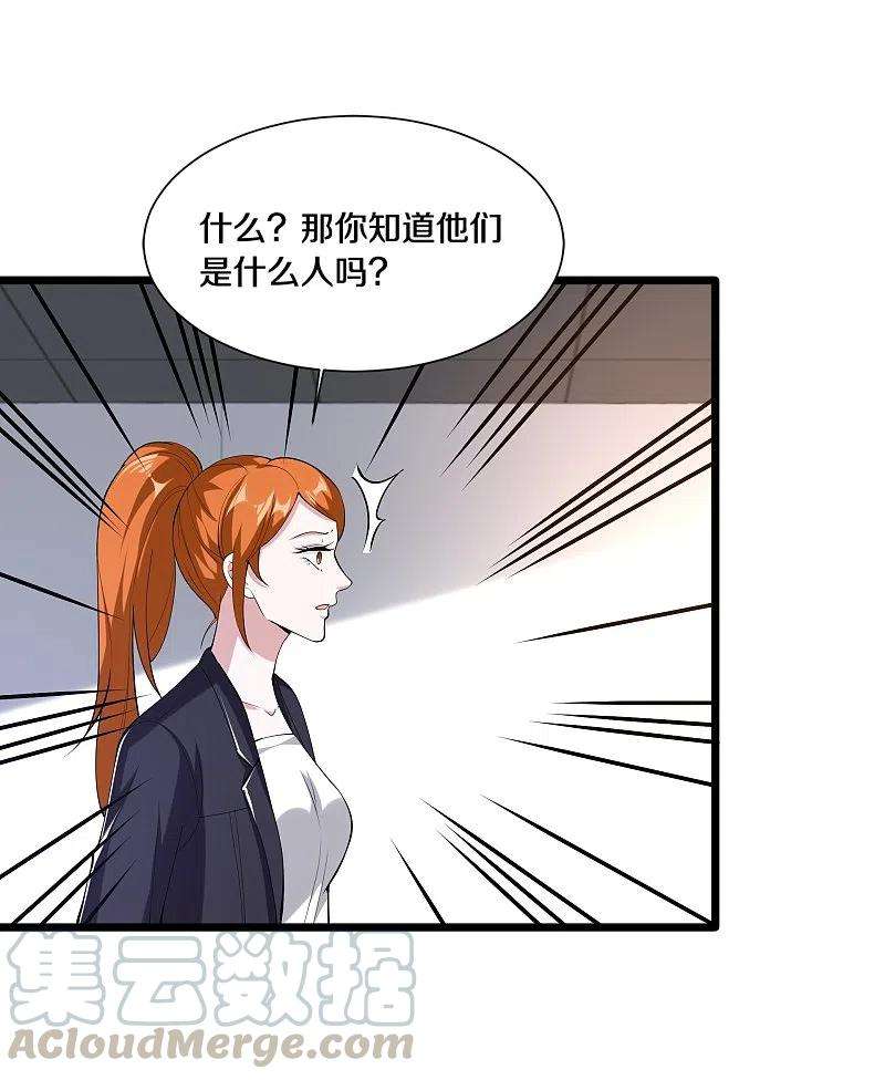 都市邪王235话 砸场子