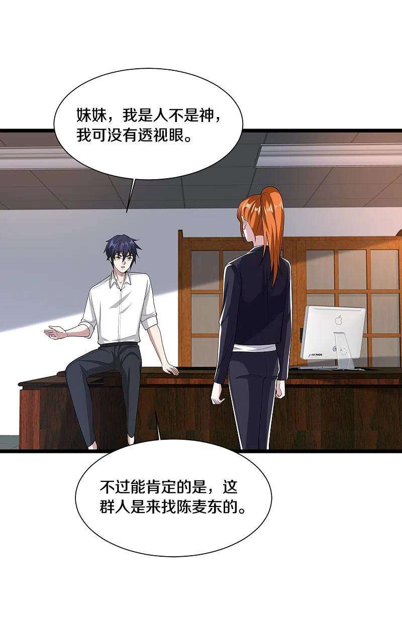 都市邪王235话 砸场子