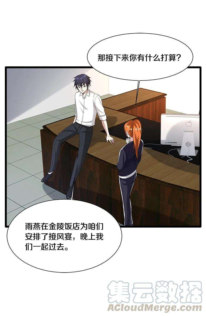 都市邪王235话 砸场子