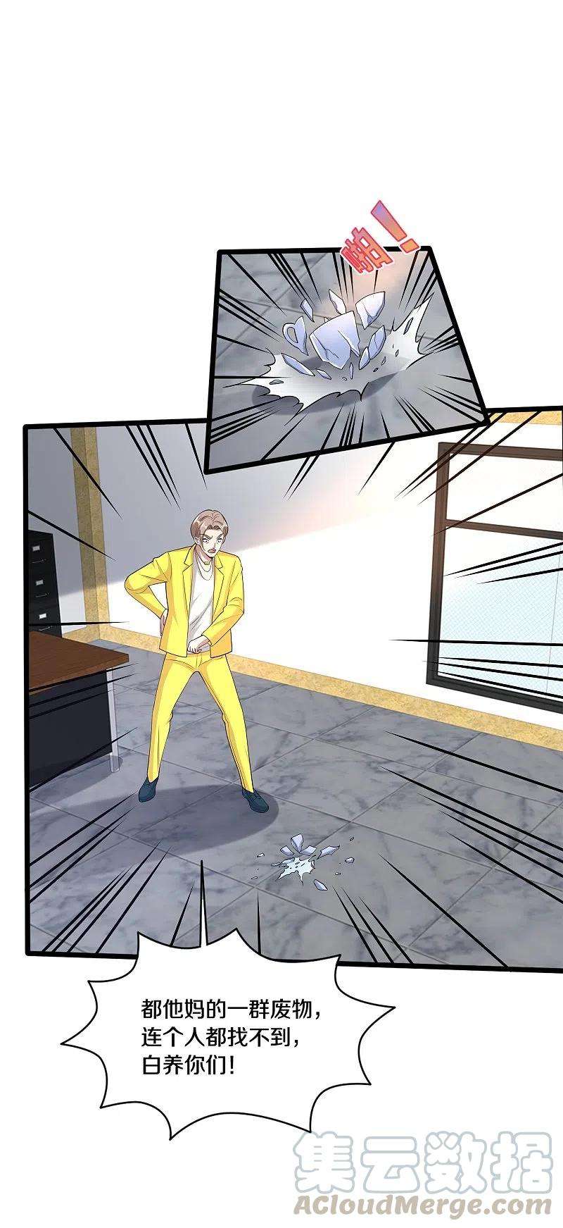 都市邪王235话 砸场子