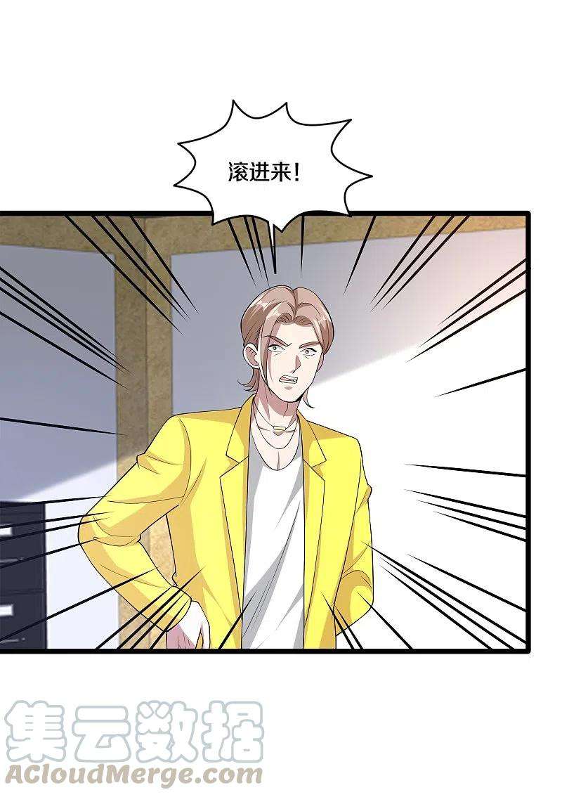 都市邪王235话 砸场子